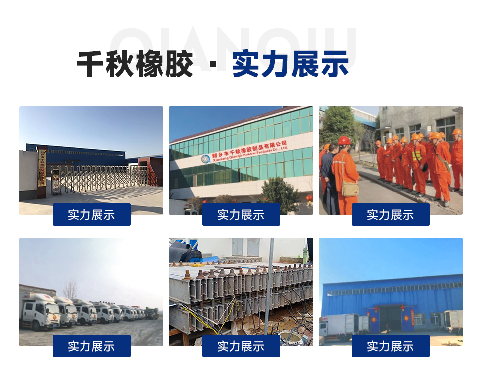 皮帶修復-皮帶修復-產品中心-新鄉市千秋橡膠制品有限公司